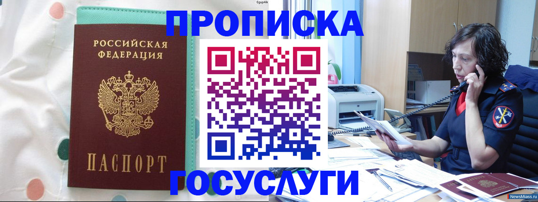 прописка паспорт в Тарко-Сале