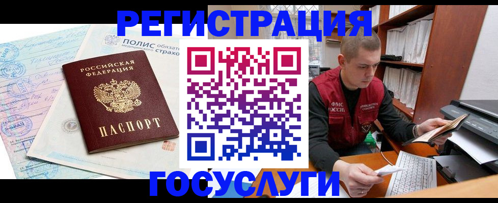 временная регистрация гарантия в Тарко-Сале