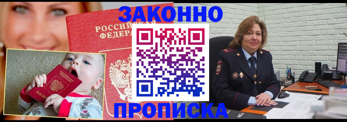 где прописаться в Тарко-Сале