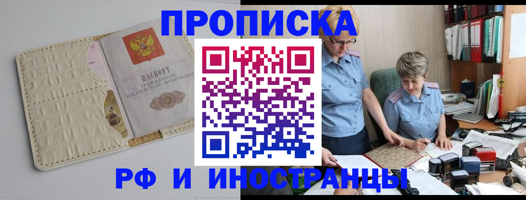временная регистрация госуслуги в Тарко-Сале