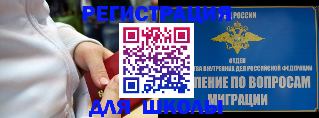 прописка регистрация в Тарко-Сале