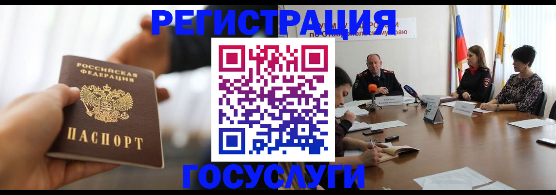 временная регистрация в Тарко-Сале