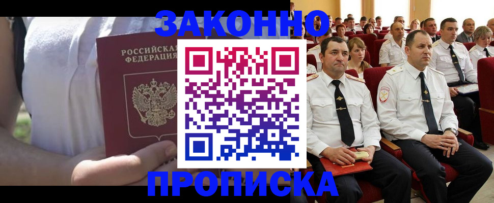 миграционный учет в Тарко-Сале