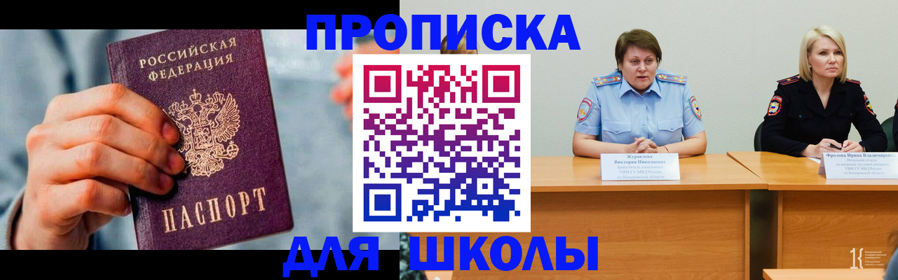 временная регистрация собственник в Тарко-Сале