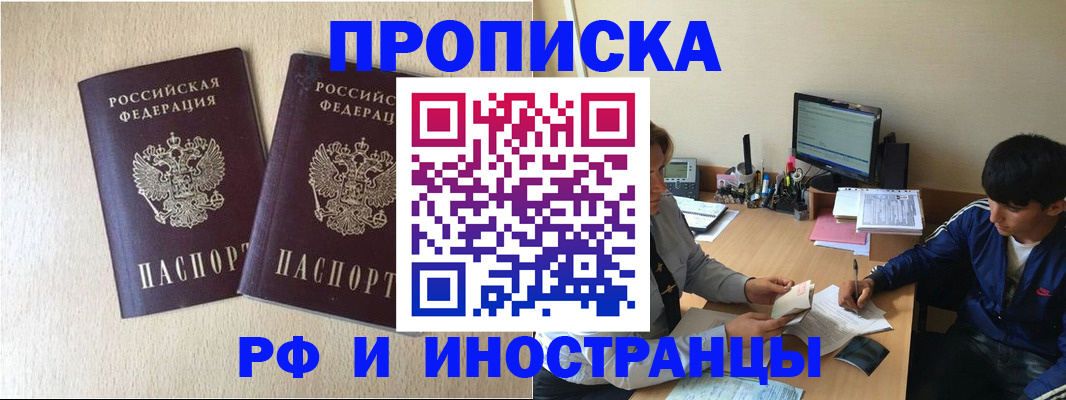 регистрация в Тарко-Сале